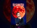 chandra Girahan ke Samy  moon 🌙  ka laal dikhne  ke peeche ki science,#short,#space,#chandra girahan