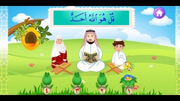 Surah Al-Ikhlas  | Quran Lessons for Kids | تعلّم سورة الإخلاص للأطفال | Kids Quran learning