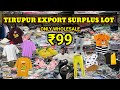 Rs.99 TIRUPUR EXPORT SURPLUS LOT ITEMS WHOLESALE MARKET