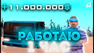 РАБОТАЮ 1 ЧАС НА DFT-30 БЕЗ  ADD VIP НА ARIZONA RP GTA SAMP