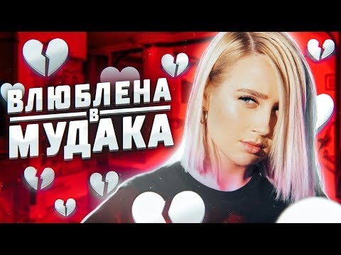 Влюблена в МДК: моя история / Ответ ОЛЕЖЭ, Совергону и СМИ