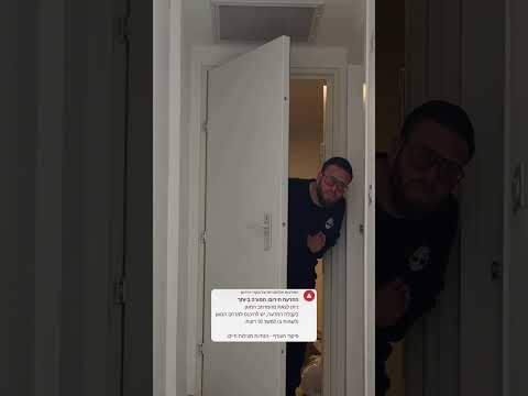 כי ממש ביקשתם גם את צפירת ההרגעה