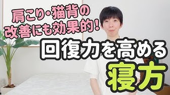 寝方 Youtube