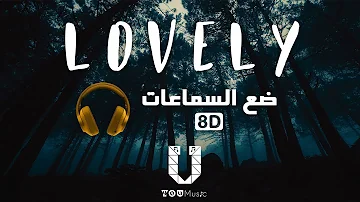 Billie Eilish, Khalid - Lovely - (8D Audio) أغنية مترجمة بتقنية