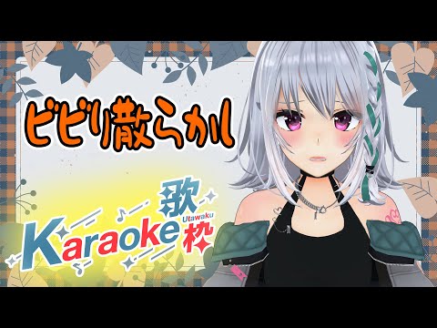 【歌枠】めずらしくメンタルやられてる状態なので気を散らす。【#萌実のお歌】 video thumb