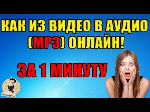 Video: Jak Extrahovat Zvuk