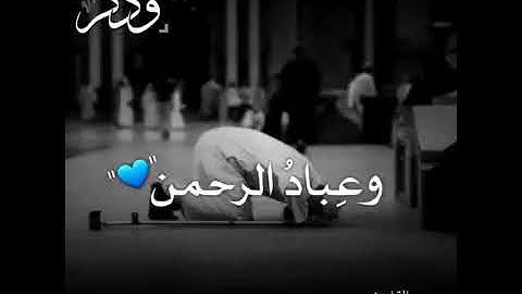 تلاوه خاشعه للقارئ  عبد الرحمن الحميداني  القرأن الكريم360P