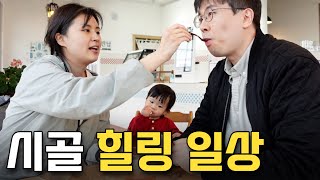 시골 신혼생활 브이로그 / 강화도 맛집 탐방 / 새끼 고양이 구조하기 / 조양방직, 유진면옥, 멍때림카페, 마니산산채, 외포리선착장