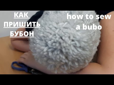Video: How To Make A Bubo For A Hat