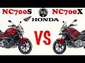 Honda NC700S vs Honda NC700X находим отличия.