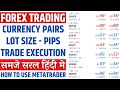 FOREX TRADING क्या है | FOREX TRADING कैसे करे | PIP और LOT SIZE क्या है | समजे MetaTrader से