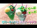 ❤スイーツデコ❤100均ジェルキャンドルで～ぷるぷるクリームソーダを作りました