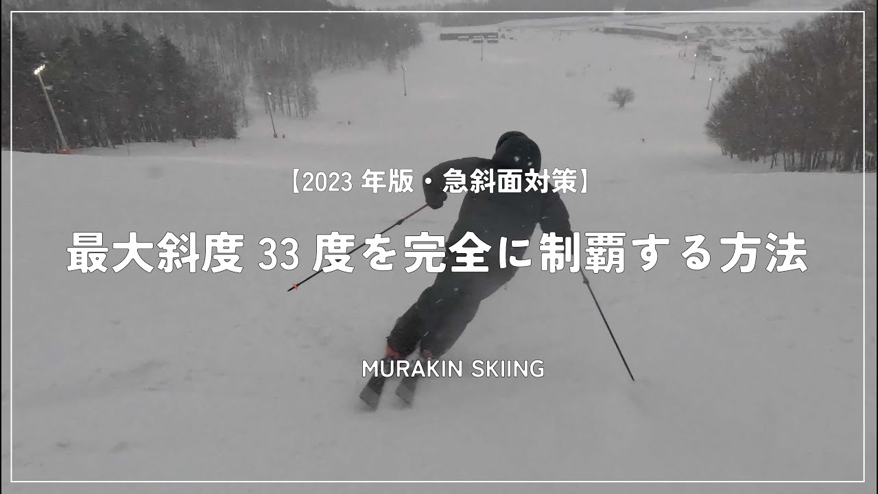 Maximum gradient 33 degrees] A thorough explanation of the