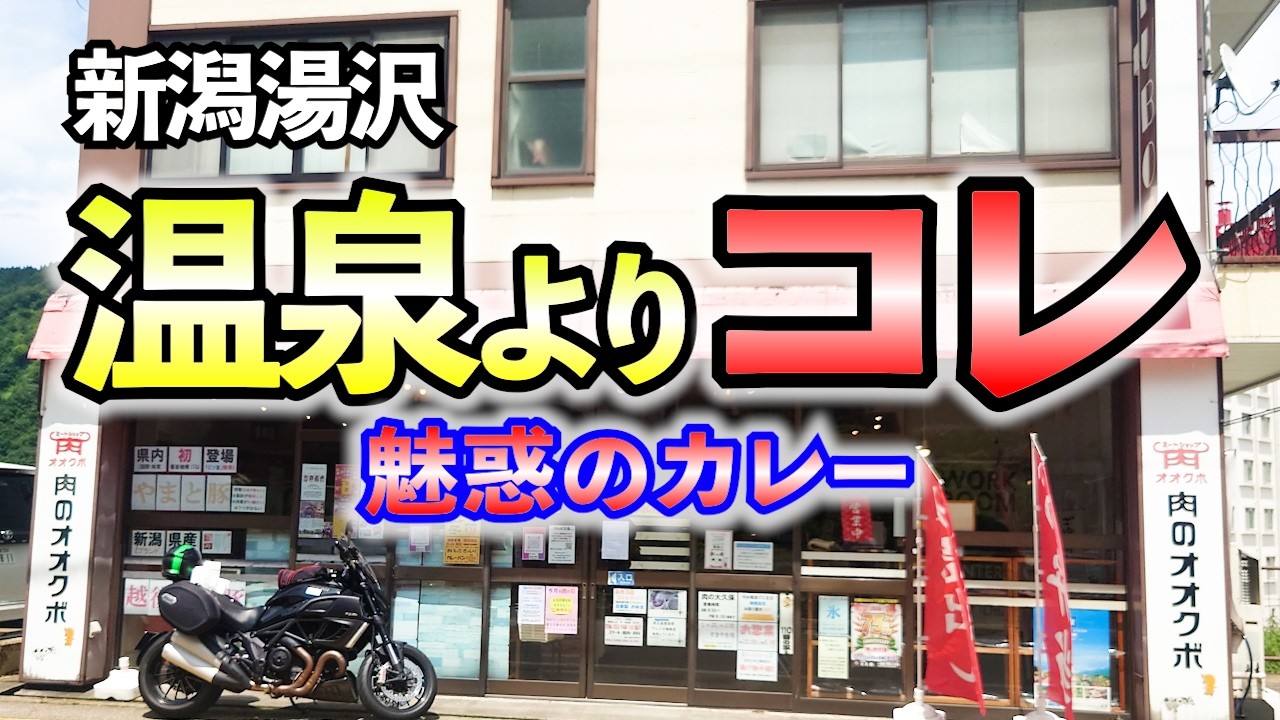 Gourmet Takeout Touring] Delicious treats in a hot spring town