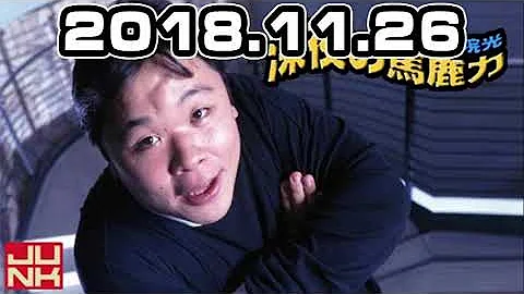 神田伯山 伊集院光