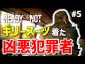 【Ready or Not】森林の要塞ハウスに隠れた凶悪犯を制圧！！現実的にプレイするReady or Not実況 #5【ゆっくり実況】