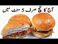 Easy Breakfast and Lunch Box Recipe I Egg Patties Burger Lunches Recipe I Kids School Lunches