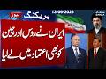 Islamabad Agreement | US-Iran Deal | Iran Takes Russia and China Into Confidence | SAMAA TV