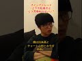 【テスタ】トレンド転換点はわかる??見極め方。億トレーダーテスタの投資の心得投資マインド【切り抜き】#shorts #テスタ #株式投資 #スイング #デイトレ #株 #スキャ #板読み #資産運用