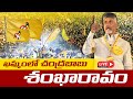 Live: TDP leaders conduct massive bahiranga Sabha in Khammam