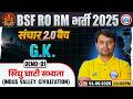 BSF RO RM GS Class | संचार 2.0 Batch Demo- 01 | Indus Valley Civilization | GS For BSF RO RM