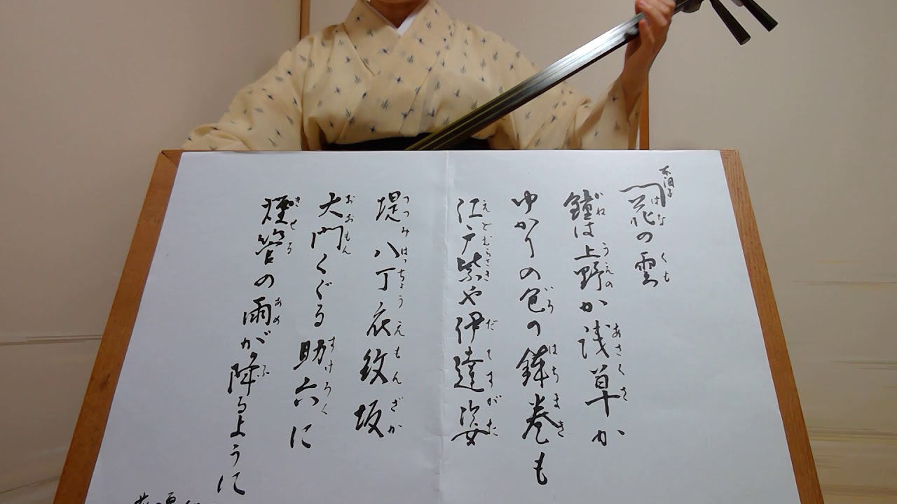 小唄