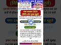 2026 में गंगा दशहरा कब है / 2026 Mein Ganga dashara kab hai #festival​ #shorts​ #gangadussehra​ #new