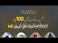 Islamic Wazaif What S App Status Video لا الہ الا اللہ الملک الحق المبين کا وظیفہ Islamic Wazaif What S App Status Video لا الہ الا اللہ الملک الحق المبين کا وظیفہ