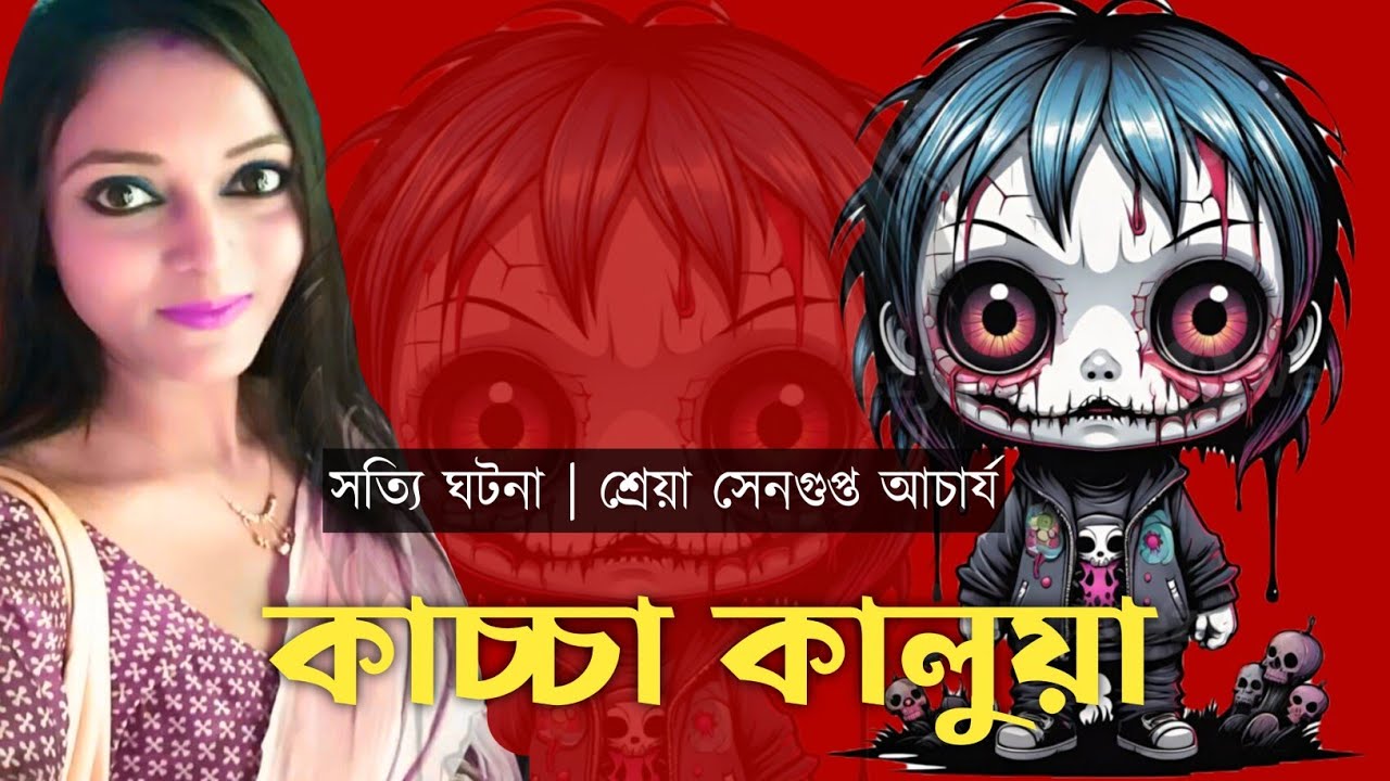 SHREYA SENGUPTA ACHARYYA  VLOGS is live