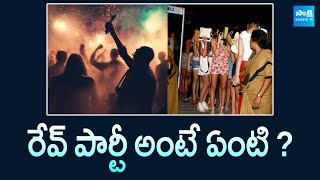 What Is Rave Party | Detailed Explanation In Telugu | Bangalore Rave Party | @SakshiTVDizital