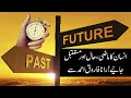 Man's past, present and future | Trend TV