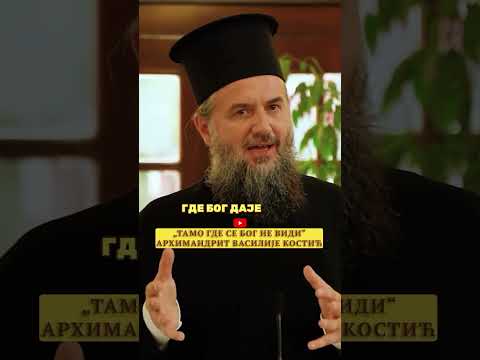 Тамо гдје се