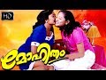 Mohitham Full HD | Mohana , Priyanka , Beena Antony , Narayanan Kutti   Kollam Thulasi ,