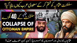 History of Saudi Arabia and Collapse of Ottoman Empire | Turks & Arabs | YTUrdu