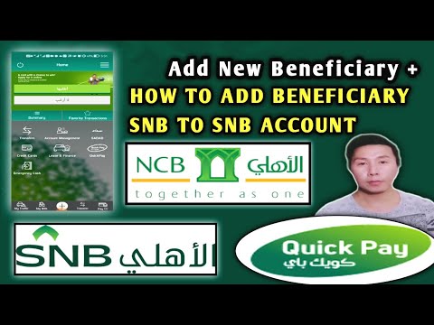 HOW TO ADD BENEFICIARY SNB TO SNB ACCOUNT online mobile application - SAUDI NATIONAL BANK new update