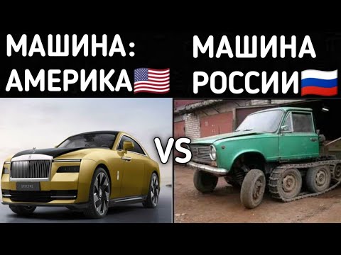 АМЕРИКА vs РОССИЯ | СМЕХ ДО СЛЕЗ | СМЕШНЫЕ ПРИКОЛЫ И МОМЕНТЫ
