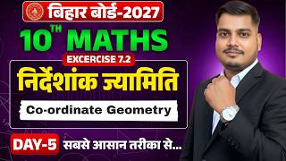Prashnawali 7.2 Class 10th Full Solution || Ncert Class 10th Exercise 7.2 Complete || By Sanjeev Sir