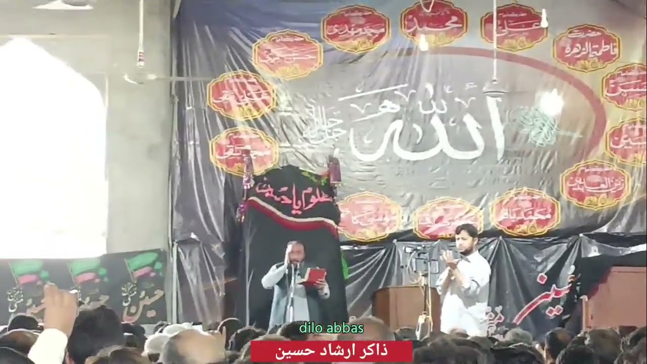 || پشتو نوحہ ذاکر ارشاد حسین مرکزی امام بارگاہ پاراچنار ||