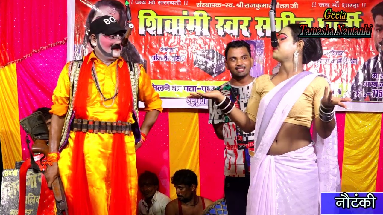 #New देवर भाभी का प्यार (Part 01) बहन बनी गद्दार उर्फ डाकू शेरनी #नौटंकी Himanshu Dancer Ki Nautanki