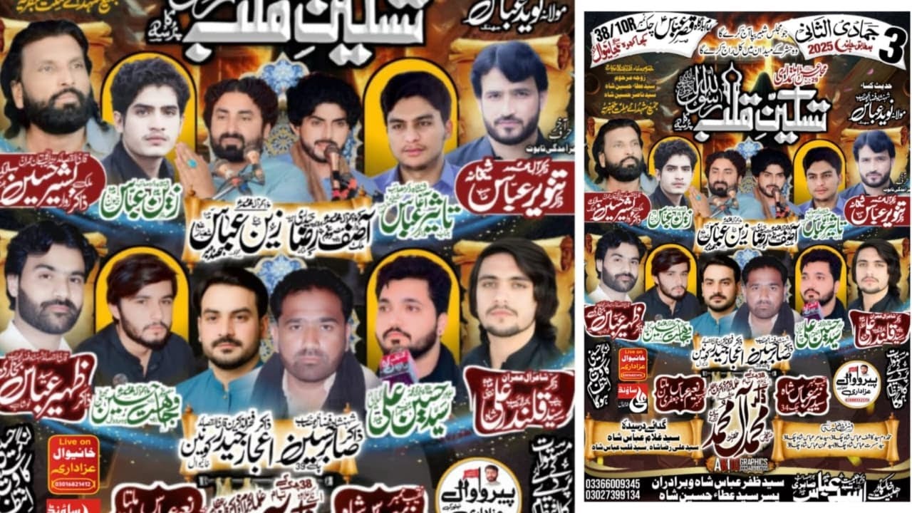 #Live#Majlis 3 Jamadi Ul Sani 2025 | Imambarga Qasar e Abbas Chak38/10R Khanewal |@Alizaidi514