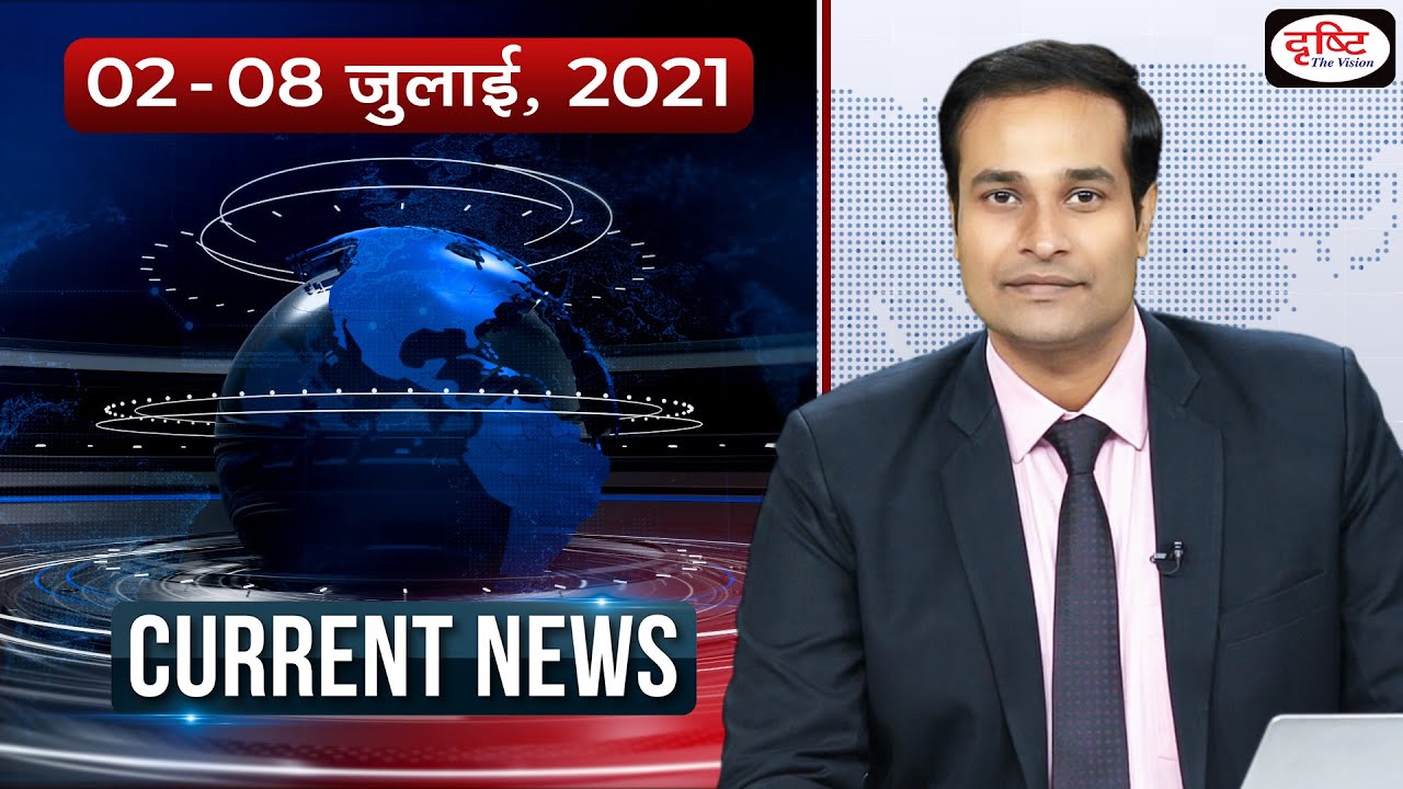 Current News Bulletin (02 - 08 JULY, 2021)