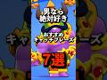 おすすめキャッチフレーズ3選 #brawlstars #ブロスタ
