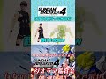 僕は向こう側から来た #ガンブレ4 #ガンダムブレイカー4 #切り抜き #ガーグァ部隊🦆 #Shorts #shorts