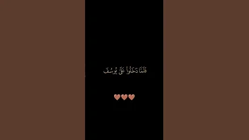 سورة يوسف القارئ الشيخ خالد الجليل تلاوة خاشعة تريح سمعك 
