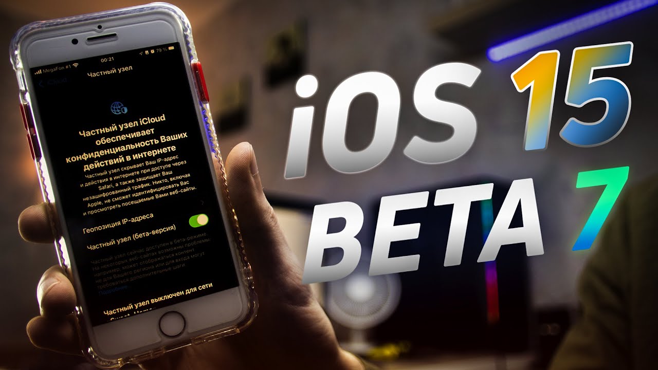 Когда обновление 0.28 0 выйдет на ios