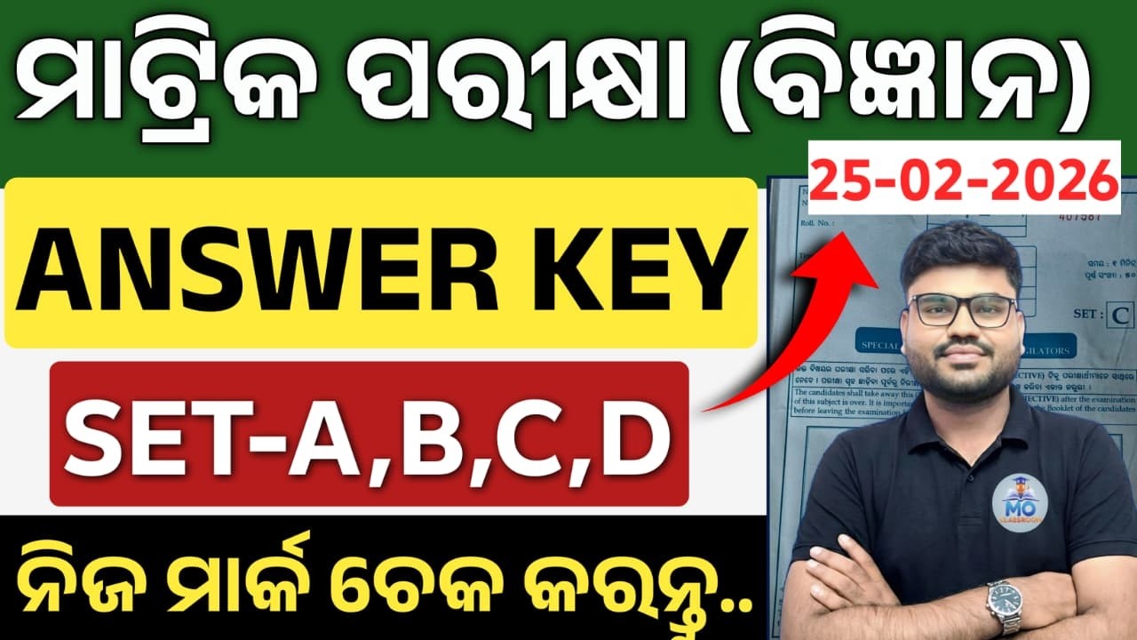 SCIENCE Answer Key 2026🔥 | 10th class board exam paper 2026 science question answer