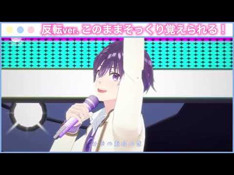 プロポーズの振り付け覚えたい方用動画！【すとぷり】
