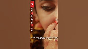 #Raasa_raasa_unnai_vachiruken #whatsapp_status#gunalenin9383