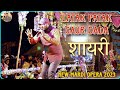 Gaur dada sayri  new mardi opera 2023 babluhansda