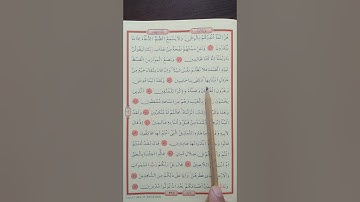 Kur'an-ı Kerim'in 327. Sayfası El Enbiyâ Sûresi yavaş ve ağır okumak.٣٢٧من سورة الأنبياء صفحة